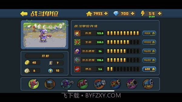 一个小镇的危机截图2