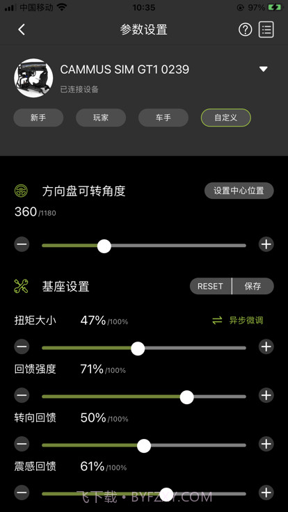 cammus赛车模拟器截图1
