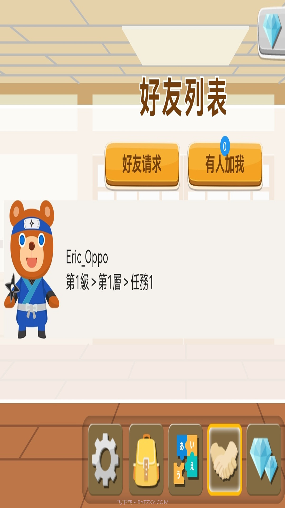 日语拼音熊注音版截图1 日语拼音熊注音版截图1