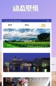免费爱动态壁纸4k免费截图1 免费爱动态壁纸4k免费截图1
