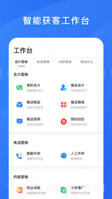 百应宝截图3