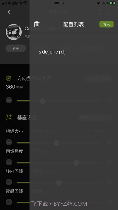 cammus赛车模拟器截图4