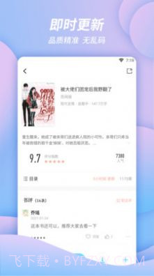 万卷书城v1.5.0最新免费版截图1