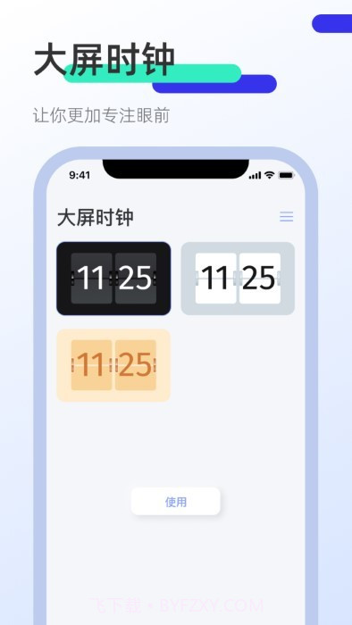 clicker屏幕点击器截图4 clicker屏幕点击器截图4