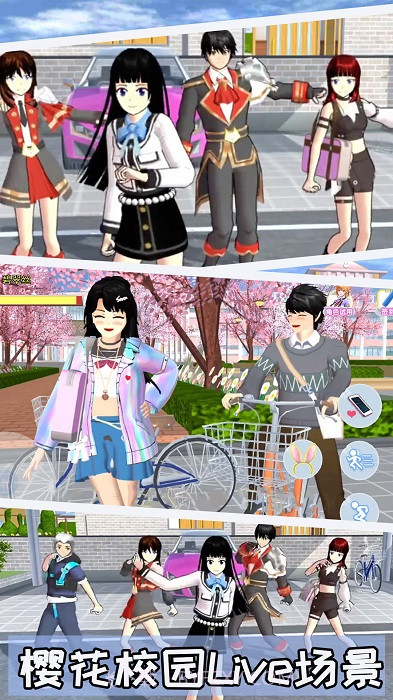 动漫樱花模拟器截图1