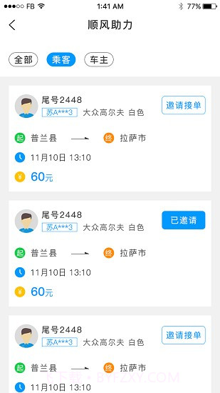 健康阿里截图3