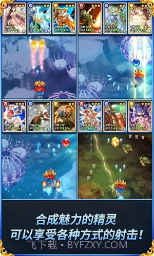 精灵之翼截图3 精灵之翼截图3