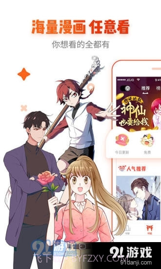 age动漫正式版下载手机版截图2