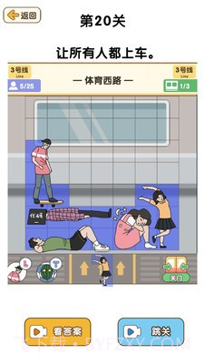 最强大脑3让他安静下来截图2