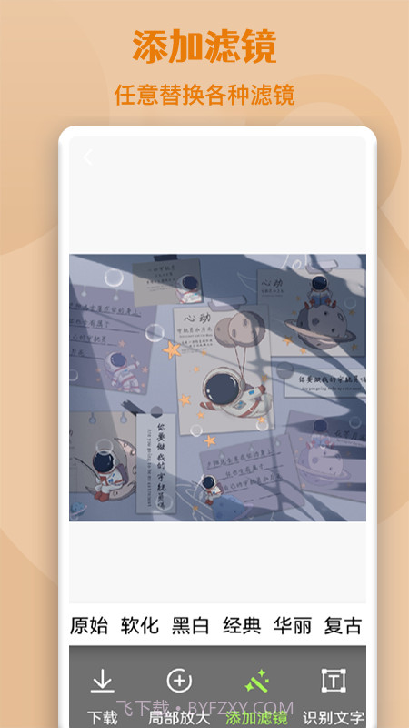 高倍图片放大镜截图3 高倍图片放大镜截图3