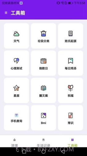 除尘手机清理卫士正版截图3
