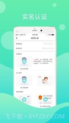 鄂匠通截图4 鄂匠通截图4