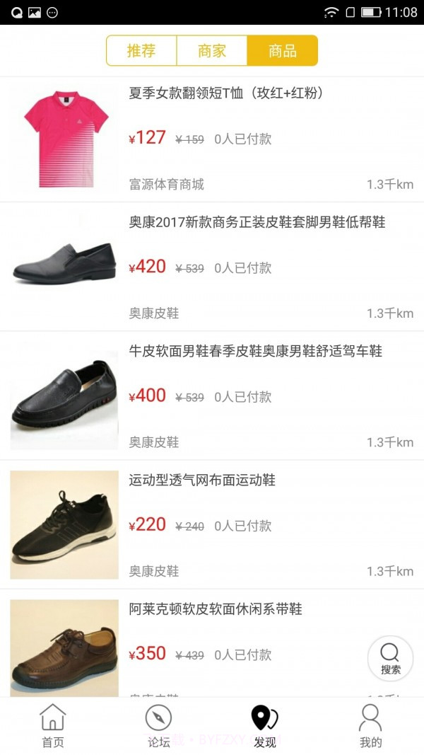 大管家丹江截图3