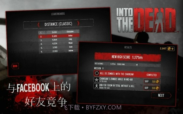 勇闯死人谷中文截图4 勇闯死人谷中文截图4