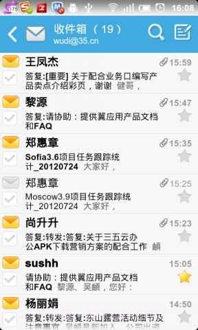 35Pushmail企业邮局截图4