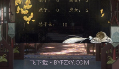 皇太子养成记截图2