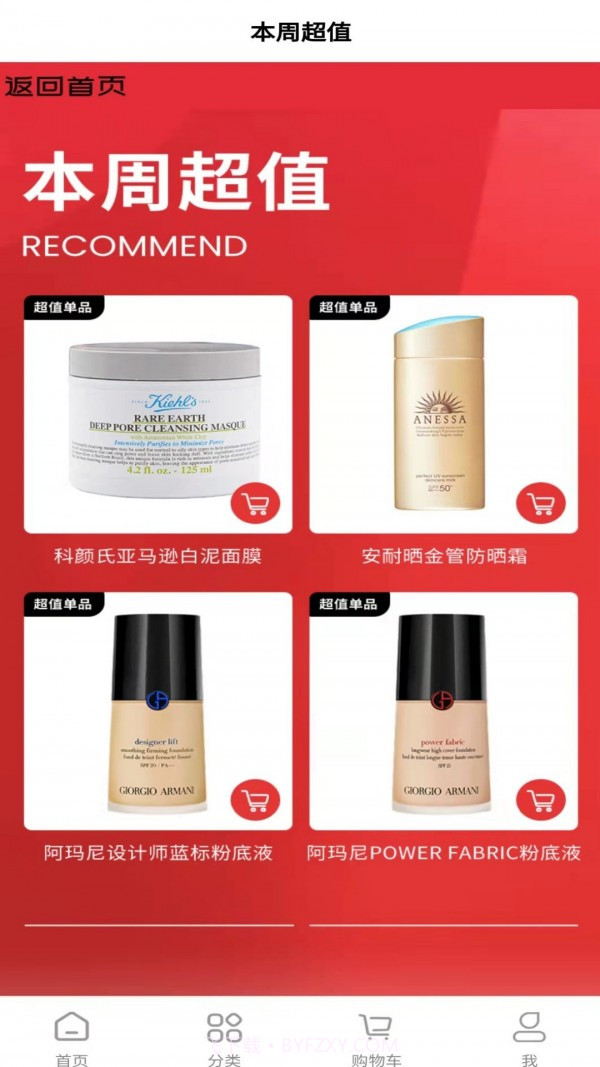 糖球购截图2 糖球购截图2