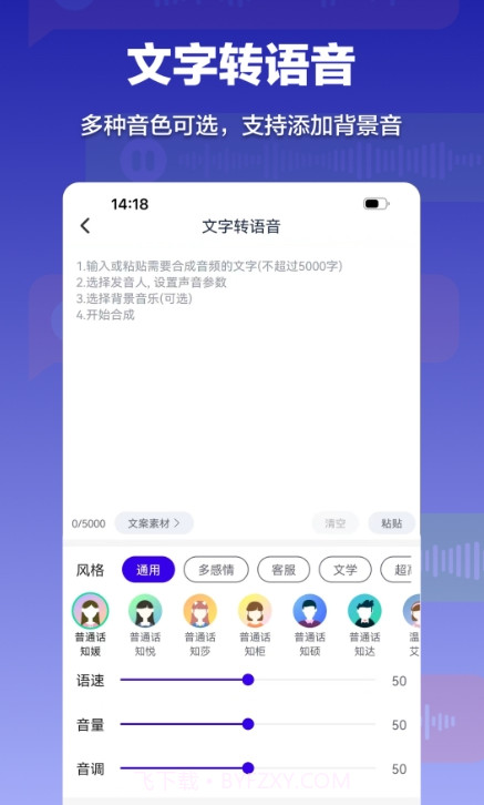 录音转文字速记宝截图3