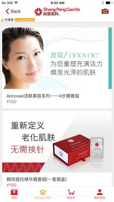 尚朋高科截图2 尚朋高科截图2