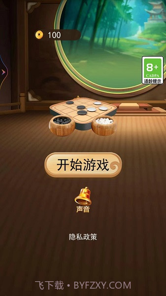 五子棋双人经典截图1