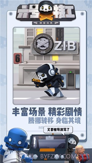 六号特工秘密任务截图3