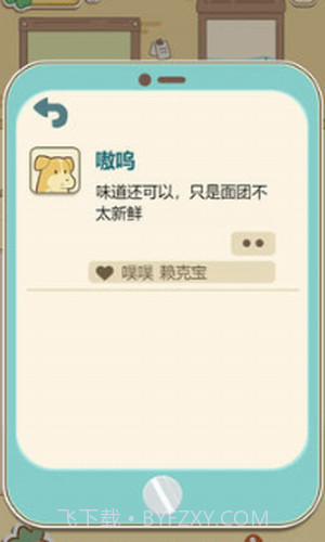 萌鸡烤饼店截图1