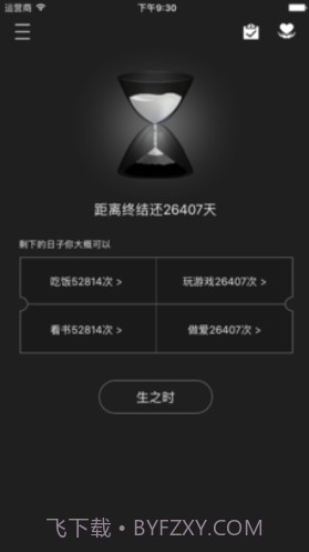 时光简记(时光简记app)V3.2.1 免费版截图4