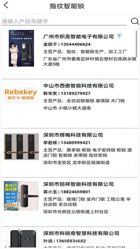 新门会截图2 新门会截图2