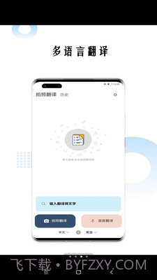 狗万万翻译截图1 狗万万翻译截图1