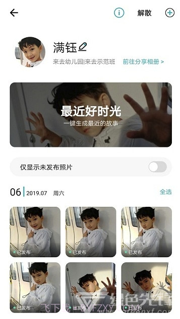 小回忆app(小回忆老师端)V2.2.4.1 最新版截图2