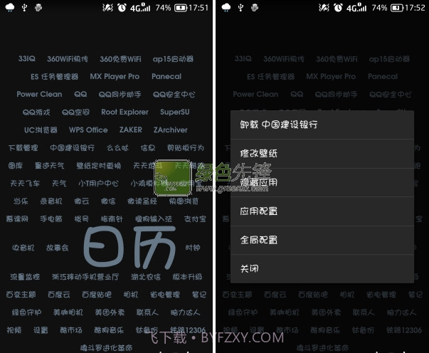 ap15(ap15桌面启动器)V1.7 安卓汉化版截图1