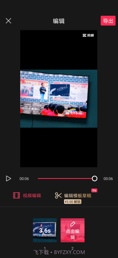 不可思议的照片运镜截图1