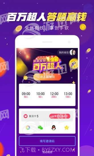 百万超人app截图1 百万超人app截图1