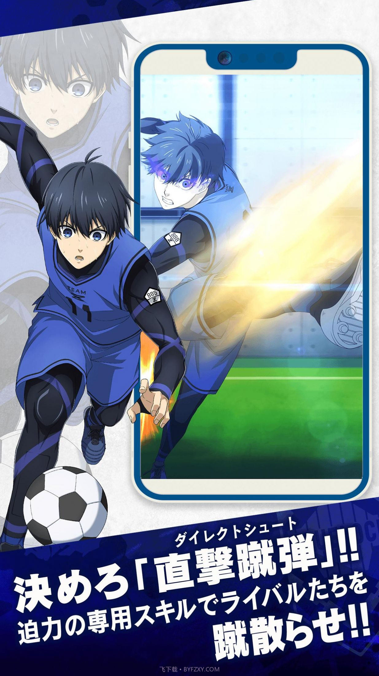 蓝色监狱截图4 蓝色监狱截图4