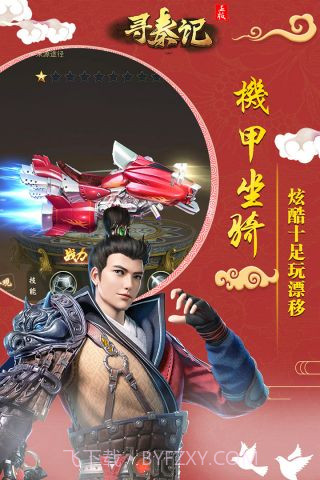 寻秦记旧版截图2 寻秦记旧版截图2