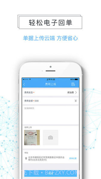众卡运力司机版截图2 众卡运力司机版截图2