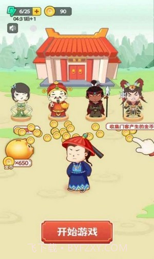 成语赚钱花红包版截图1