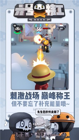 六号特工秘密任务截图1