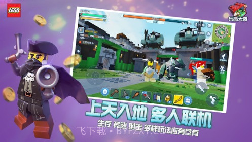 乐高无限腾讯版截图1 乐高无限腾讯版截图1