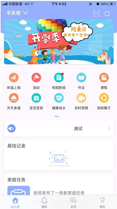 阿童目截图1