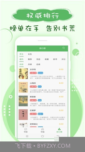 笔下趣阁app截图3