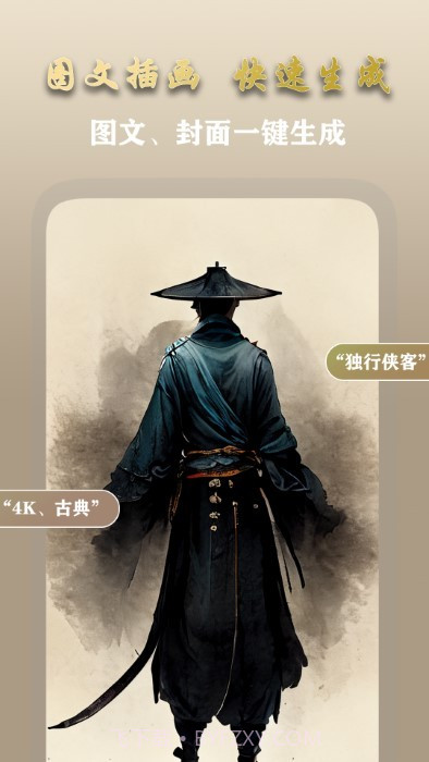 ai梦境画画师截图3