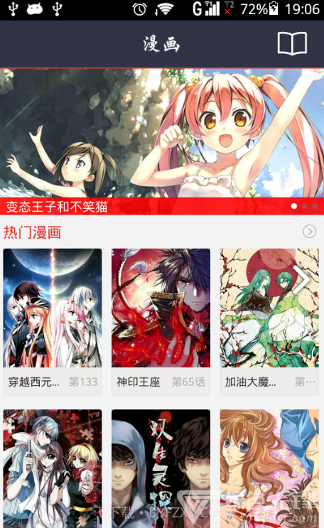 动漫大全吧完整版截图4 动漫大全吧完整版截图4