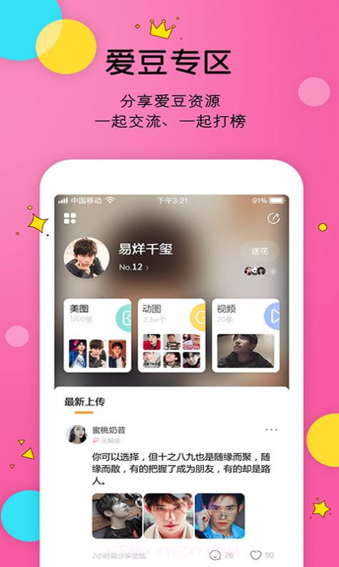 Like社区截图3 Like社区截图3