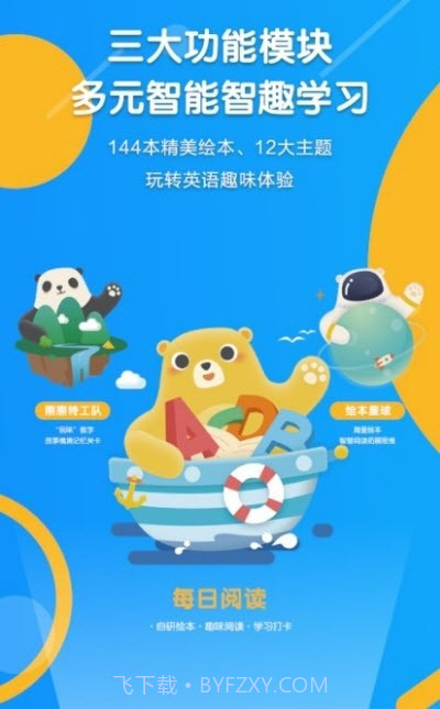 ReadBear截图1