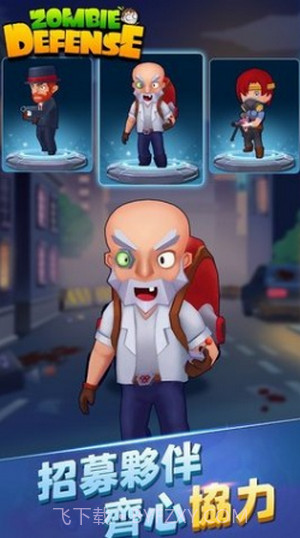 僵尸猎手红包版截图1