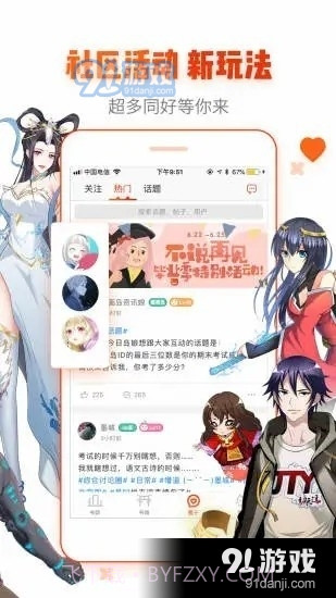 喵咖漫画截图4