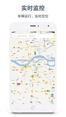 惠龙易通北斗截图3