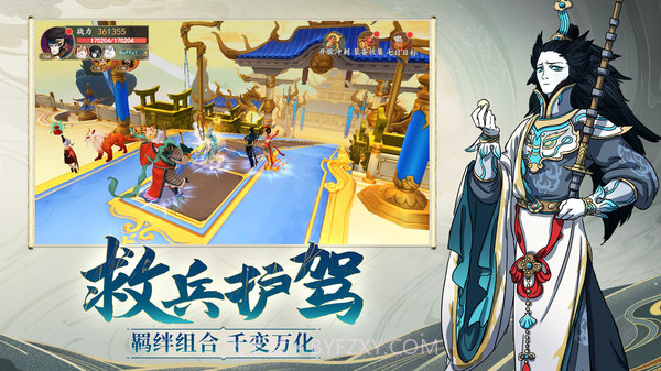 浮生妖绘卷截图3