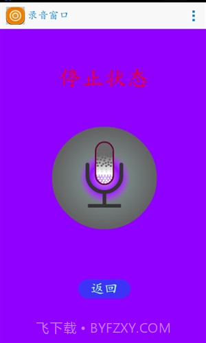 打铃系统手机端截图2